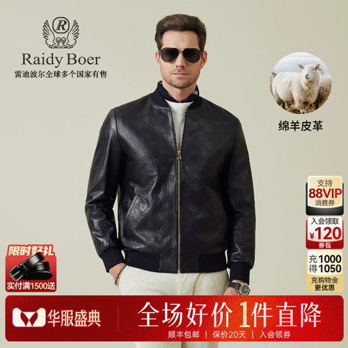 绵羊皮革雷迪波尔皮衣