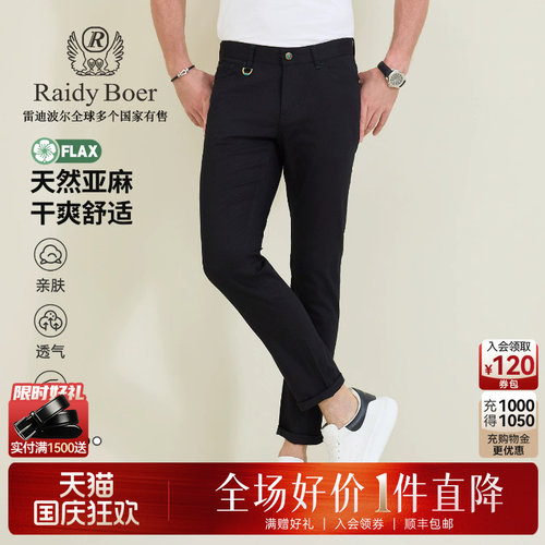 雷迪波尔含亚麻修身牛仔裤