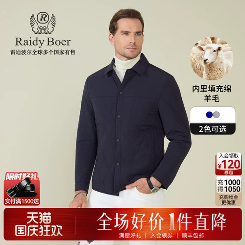 雷迪波尔充棉加厚棉衣棉服外套