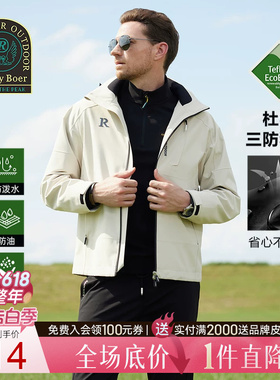 【杜邦三防】Raidy Boer/雷迪波尔男士连帽运动户外夹克外套 3001