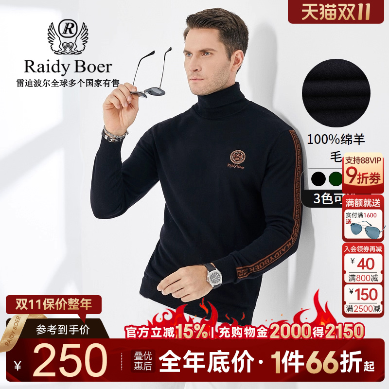 双11！全场1件66折起！保价整年！立抢！
