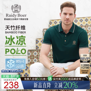 冰凉POLO POLO衫 Raidy 雷迪波尔男刺绣撞色凉感短袖 7119 Boer