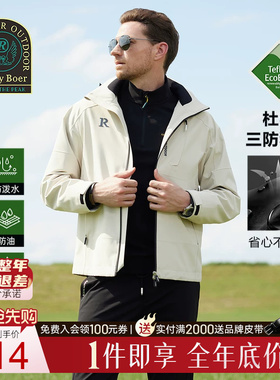 【杜邦三防】Raidy Boer/雷迪波尔男士连帽运动户外夹克外套 3001