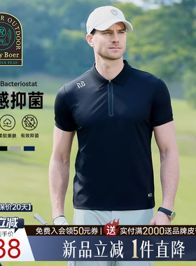【凉感抑菌】Raidy Boer/雷迪波尔2025年夏户外短袖POLO衫男 7340