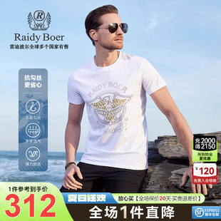 雷迪波尔夏季 T恤7039 男装 Raidy Boer 抗勾丝 烫钻双头鹰短袖