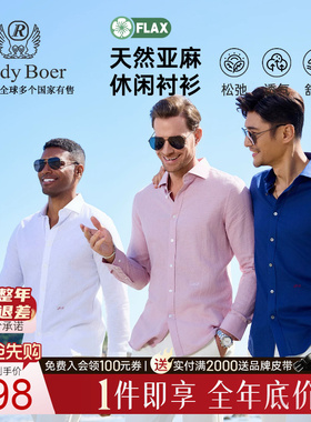 【亚麻+老钱风】Raidy Boer/雷迪波尔2026春男刺绣薄长袖衬衫9504