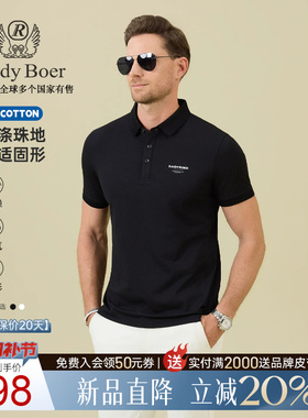 【棉涤珠地】Raidy Boer/雷迪波尔2026夏男翻领短袖T恤POLO衫7027