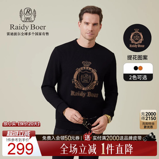 Boer 提花图案 Raidy 特牢钻卫衣6015 雷迪波尔2025年秋男提花