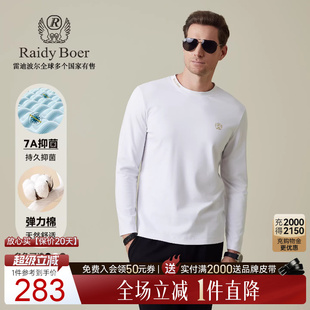 Boer 抑菌 Raidy T恤6030 雷迪波尔2025年秋高频浮雕刺绣男长袖