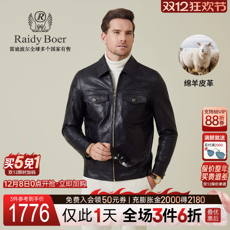 绵羊皮革雷迪波尔皮衣