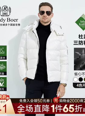 【杜邦三防+大朵鸭绒】Raidy Boer/雷迪波尔男冬新羽绒服外套8331