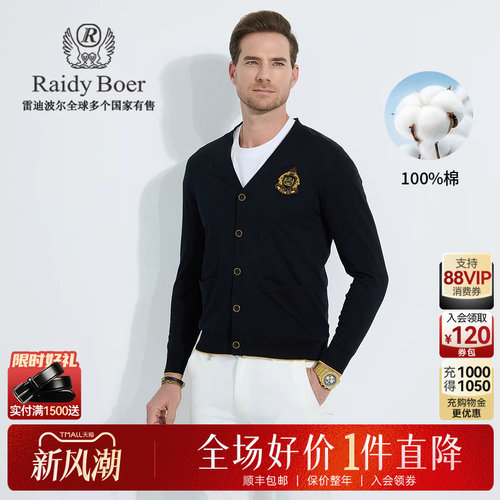 雷迪波尔100%棉长袖T恤