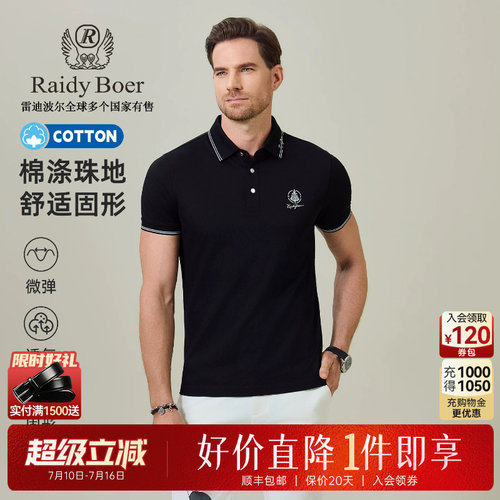 雷迪波尔翻领短袖POLO衫
