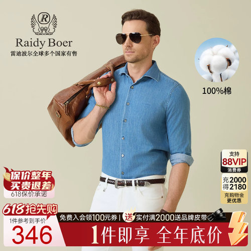 雷迪波尔老钱风刺绣牛仔长袖衬衫