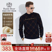 雷迪波尔男烫钻提花字母LOGO毛衣5025 Boer 抗起球羊毛 Raidy