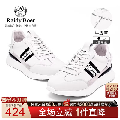 雷迪波尔时尚运动系带真皮休闲鞋