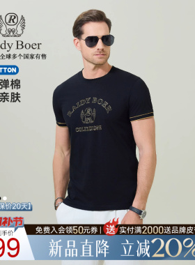 【舒弹棉】Raidy Boer/雷迪波尔2026夏男烫钻字母撞色短袖T恤7013