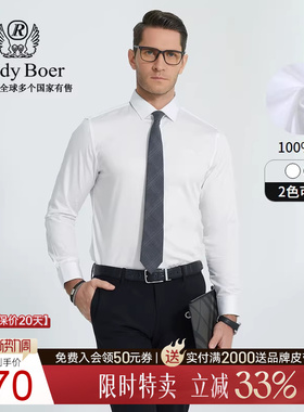 Raidy Boer/雷迪波尔男士秋冬商务休闲纯色纯棉长袖衬衫8017