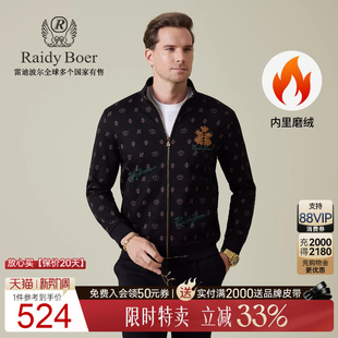 内里磨绒 针织夹克外套 Raidy 雷迪波尔2025年秋男士 3028 Boer