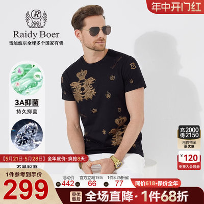 【3A抑菌+特牢钻】Raidy Boer/雷迪波尔夏新烫钻修身短袖T恤7056