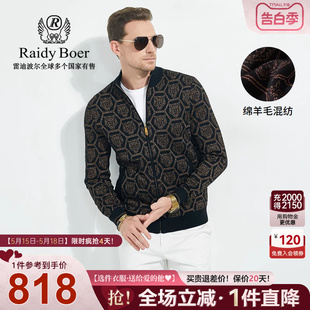 绵羊毛混纺 Raidy Boer 雷迪波尔男秋针织开衫 外套夹克5141