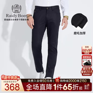 Boer 雷迪波尔男士 3021 磨毛加厚 休闲长裤 Raidy 修身 五袋款