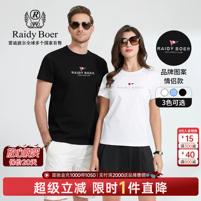 Raidy Boer/雷迪波尔男装高频浮雕情侣款棉圆领短袖T恤7