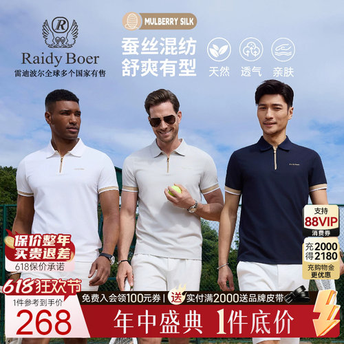 雷迪波尔休闲短袖POLO衫