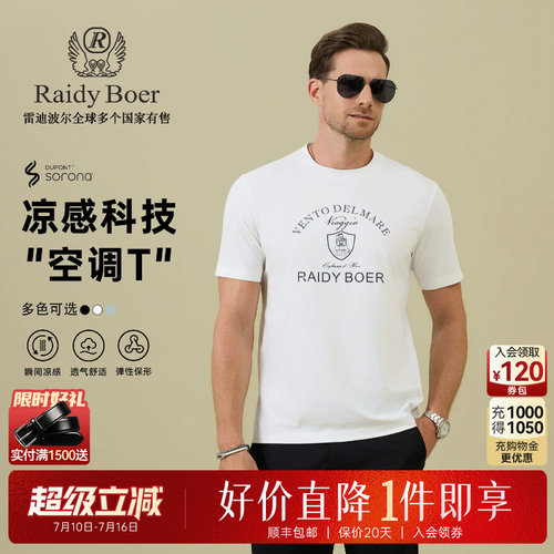 雷迪波尔烫印字母帆船短袖T恤