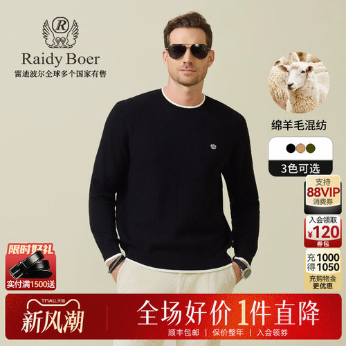 雷迪波尔圆领刺绣logo毛衣