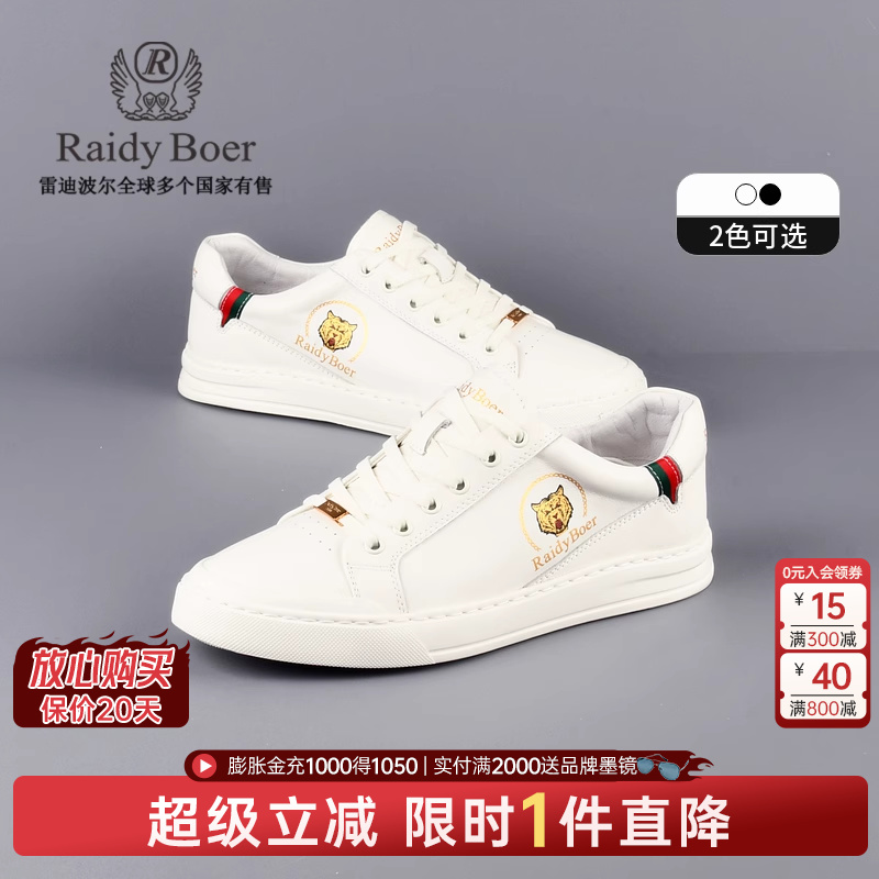 雷迪波尔羊皮内里休闲鞋