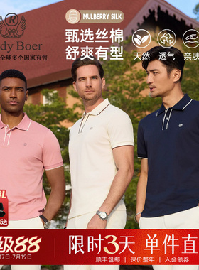 含桑蚕丝Raidy Boer/雷迪波尔2026夏男老钱风短袖T恤POLO衫 7565