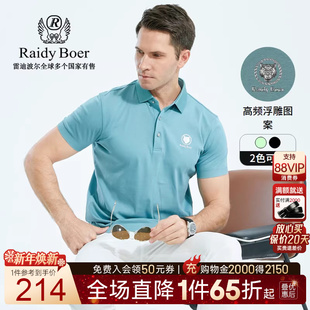 虎头图案纯棉翻领短袖 Raidy 男士 雷迪波尔新品 T恤7242 Boer