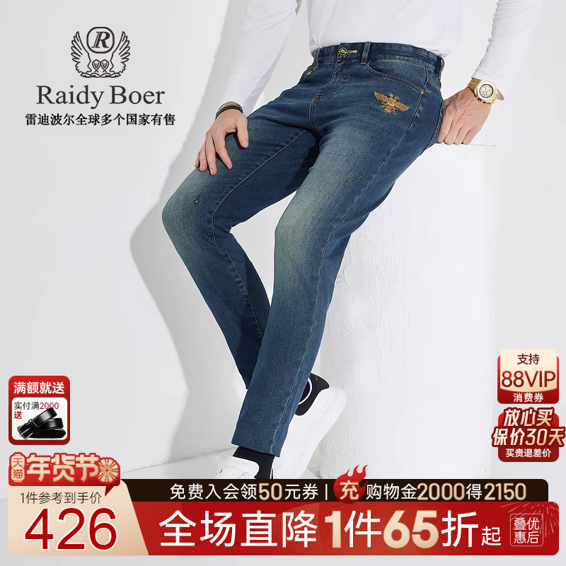 【刺绣图案】Raidy Boer/雷迪波尔男烫钻双头鹰修身牛仔裤6020-54,男装,牛仔裤,淘宝优惠券,粉丝福利购,淘宝优惠卷