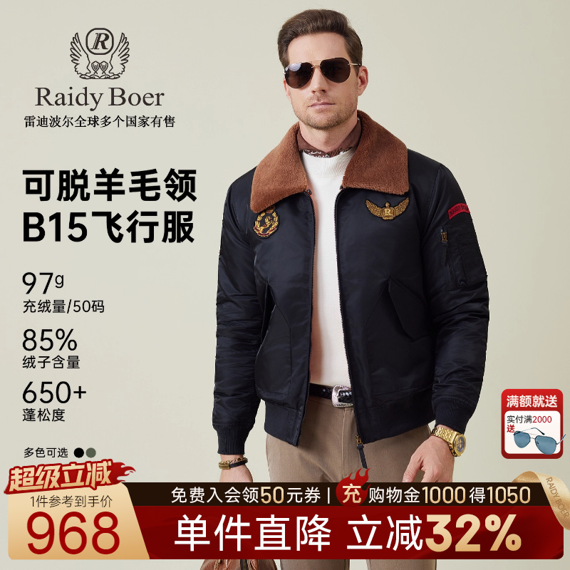 可脱卸100%羊毛领羽绒服雷迪波尔