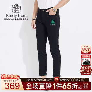 Boer Raidy 雷迪波尔春夏新男装 黑牛水洗牛仔裤 6002 弹力棉
