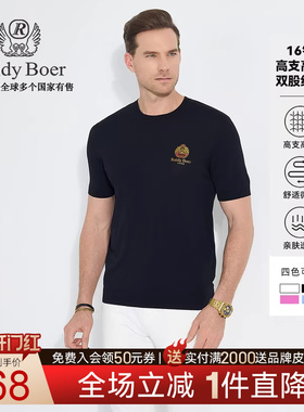 【针织弹力】Raidy Boer/雷迪波尔2025年春镭射亮片男短袖T恤7018