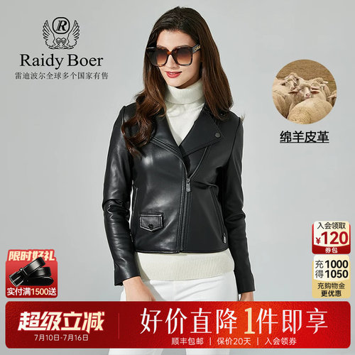 Raidy秋冬女士翻领机车款皮衣