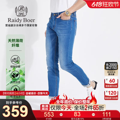 【薄荷纤维】Raidy Boer/雷迪波尔五袋款水洗休闲牛仔裤男6024-50