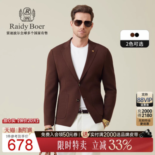 雷迪波尔2025秋男平驳领西服外套 Boer Raidy 2512 针织老钱风