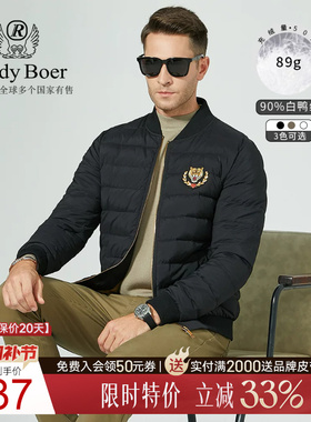 Raidy Boer/雷迪波尔秋冬新款男经典简约棒球领白鸭绒羽绒服 8024