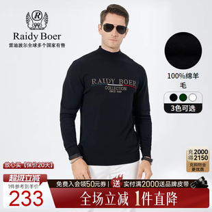 Raidy 雷迪波尔男装 秋冬刺绣烫钻半高领针织衫 绵羊毛衣5150 Boer