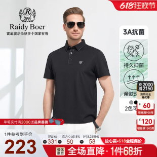 Boer Raidy 雷迪波尔夏男新运动桑蚕丝棉薄翻领短袖 POLO衫 7036