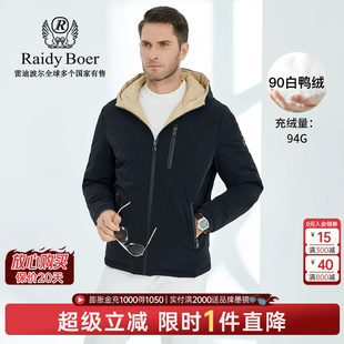 休闲秋冬品牌臂章白鸭绒连帽羽绒服8065 雷迪波尔男装 Raidy Boer