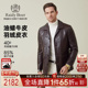 油蜡牛皮革老钱风 Raidy Boer 雷迪波尔25冬男厚羽绒皮衣 2726