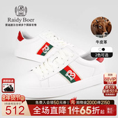 牛皮革 Raidy Boer 雷迪波尔男撞色织带刺绣字母休闲板鞋 2002