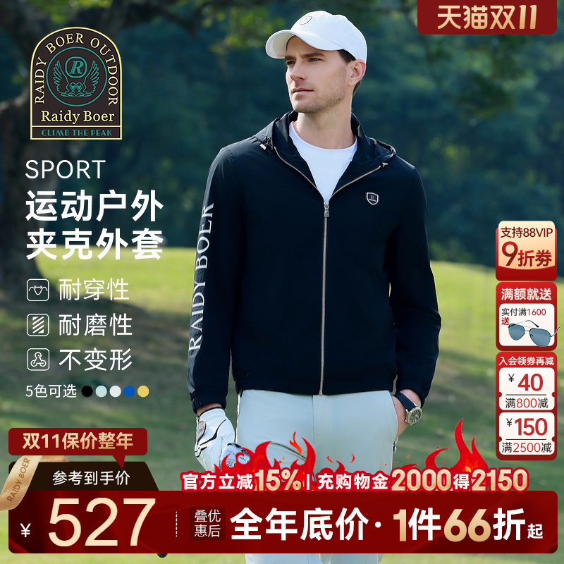 双11!全场1件66折起!保价整年!立抢!