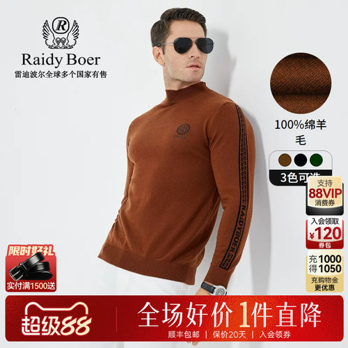 超级88：全场1件直降！保价整年！立抢！