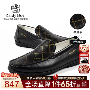 牛皮革字母印花橡胶软底休闲皮鞋 雷迪波尔男士 1122 Boer Raidy