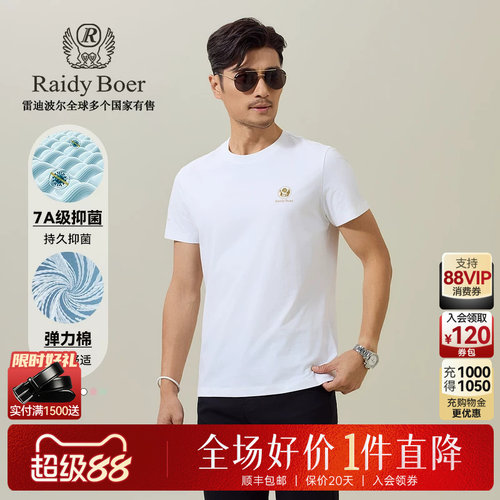 超级88：全场1件直降！保价整年！立抢！